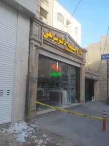 داروخانه دکتر شریفی 3