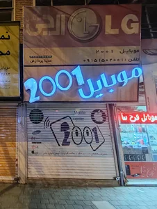 موبایل ۲۰۰۱