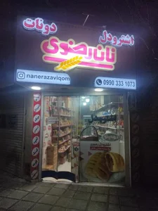 نمایندگی محصولات غذایی نان رضوی در استان قم 4