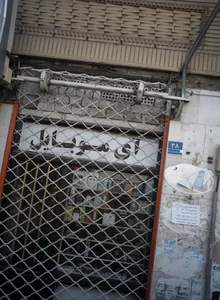 آی موبایل 2