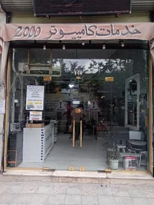 خدمات کامپیوتری 2000 2