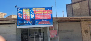 فریدون شاپ