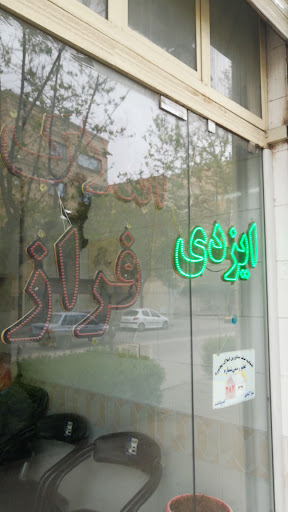 مشاور املاک ایزدی