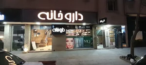 داروخانه فلوریا 3