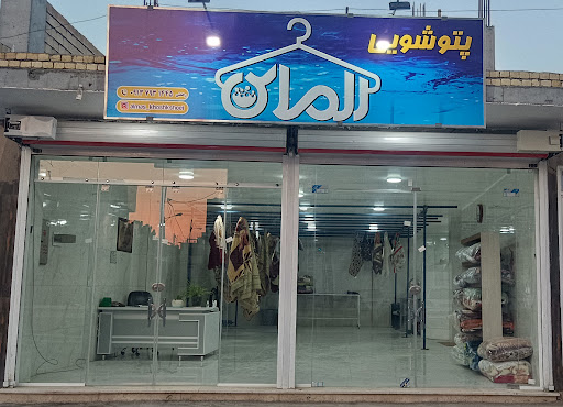 پتوشویی الماس