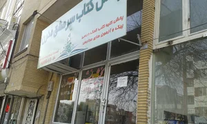 کتاب سرمشق مدرن