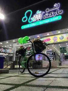 سوپر مارکت لئو 2