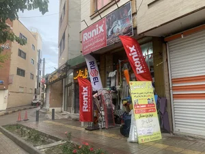 ابزار همشهری فلکه نگهبانی