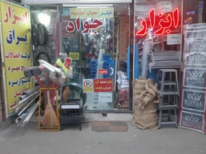 ابزار خلیلی 2