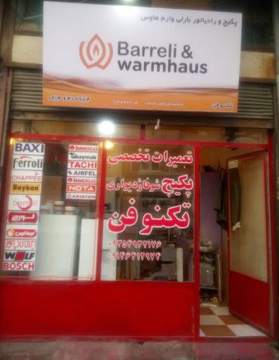 تعمیرات پکیج تکنو فن