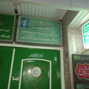 مسجد امام رضا