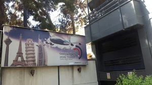 ارین توریست
