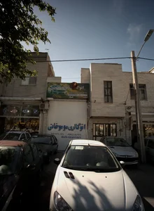 اتوگالری موموخانی 2