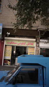فلافل کیلویی میخکوب 3