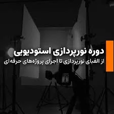 STUDIO BARG