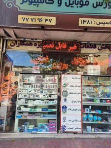 موبایل مهران