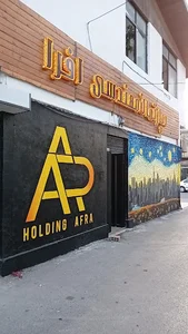 holding afra/دپارتمان مهندسین افرا