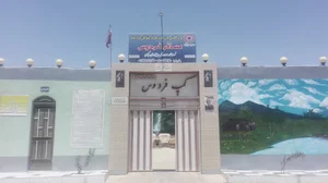 کمپ ترک اعتیاد فردوس