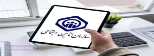 نمایندگی بیمه ایران