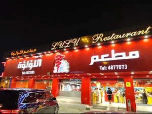 أنوار اللؤلؤة