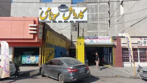 کارواش‌سونامی