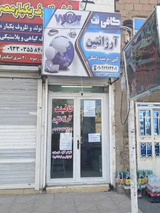 کلوپ نگین