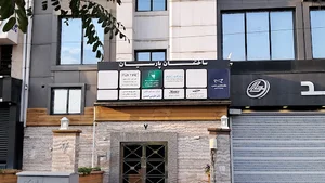 دکتر طاهره نوروز زاده