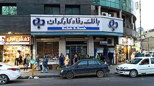 خودپرداز بانک رفاه