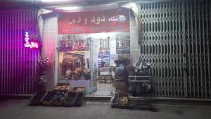 دخانیات دود دم