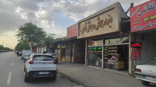 ابزار جوش وبرش توس