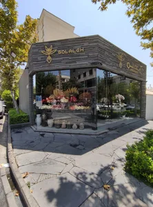 Golaleh Florist 3
