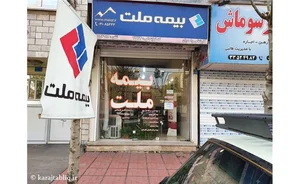 نمایندگی بیمه ایران مشهد کد 7495