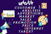 تبلیغات توریستی دماوند