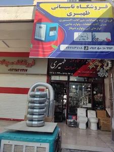 Tasisate Zahiri