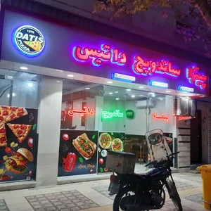 پیتزا ساندویچ داتیس 3