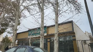 بانک کشاورزی