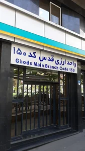 اداره مدیریت امور اعتباری بانک تجارت