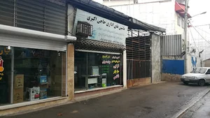 ماشین های اداری حاجی اکبری