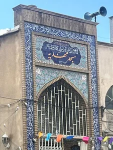 مسجد مهدیه 3
