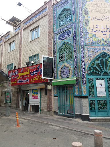 مرکز نشر فرهنگ اسلامی فاطمیه ارشاد