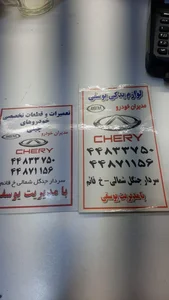 تعمیرگاه تخصصی کرمان موتور 2