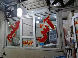 آش حلیم بابا علی
