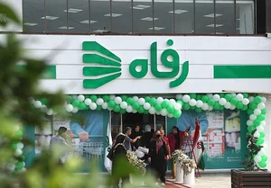 فروشگاه رفاه میرداماد