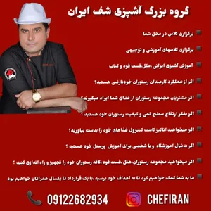 رستوران اقای خاص 5