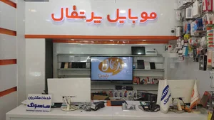 موبایل پرتقال شعبه بلوار رازی