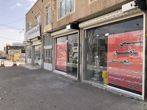 شیمی ساختمان بیجار