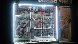 توری بافی حسینی.