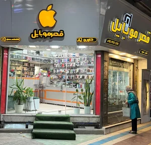 قصرموبایل 2