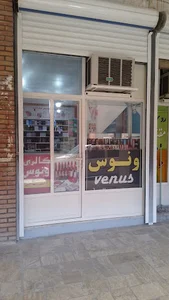 گالری آرایشی ونوس
