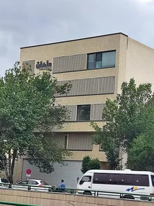 کلینیک پلاکت)مطب دکتر محمد رضا خسروی)
